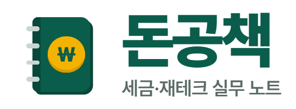 돈공책 로고